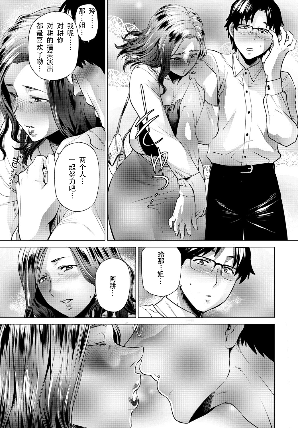[Etuzan Jakusui] Dare ga Tame ni Mesu wa Naku (COMIC Anthurium 2018-01) [Chinese] [战栗的玻璃棒汉化] [Digital]全集