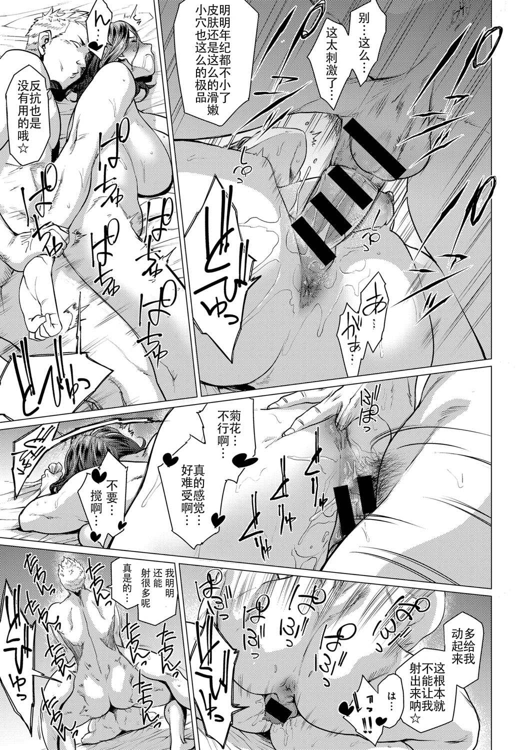 [Etuzan Jakusui] Dare ga Tame ni Mesu wa Naku (COMIC Anthurium 2018-01) [Chinese] [战栗的玻璃棒汉化] [Digital]全集