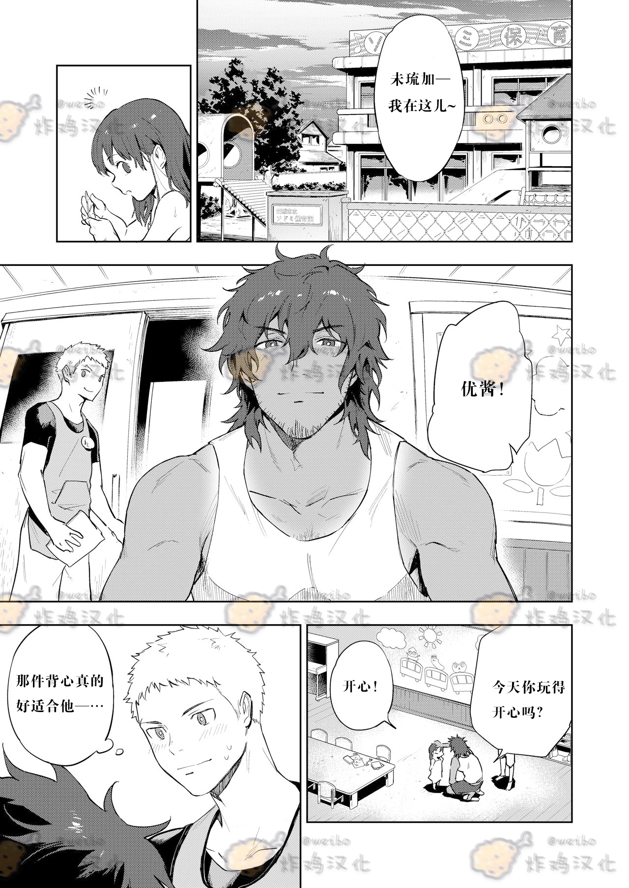 [Haikibutsushorijou (Haiki)] Musunde Aite [Chinese] [炸鸡汉化组] [Digital]全集