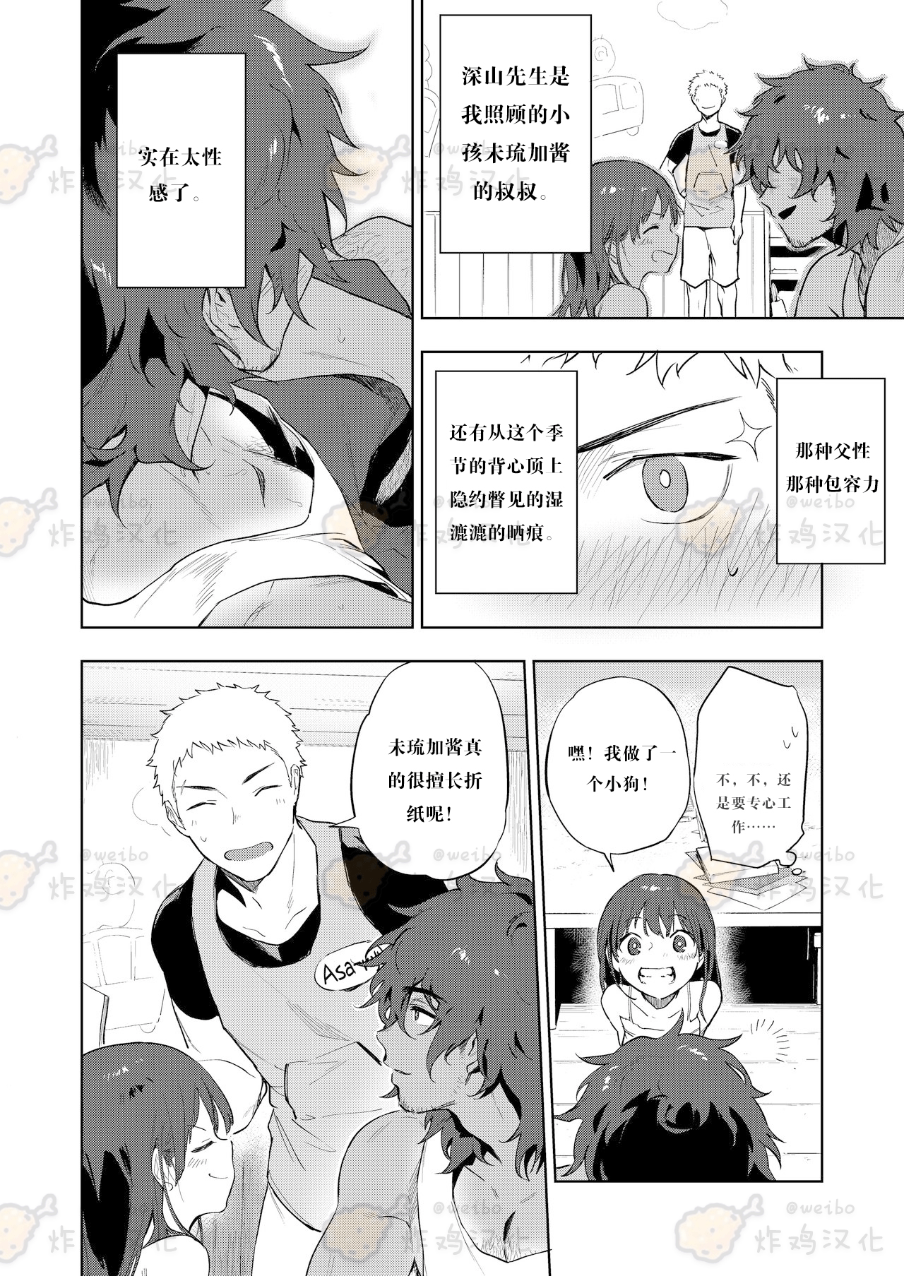 [Haikibutsushorijou (Haiki)] Musunde Aite [Chinese] [炸鸡汉化组] [Digital]全集