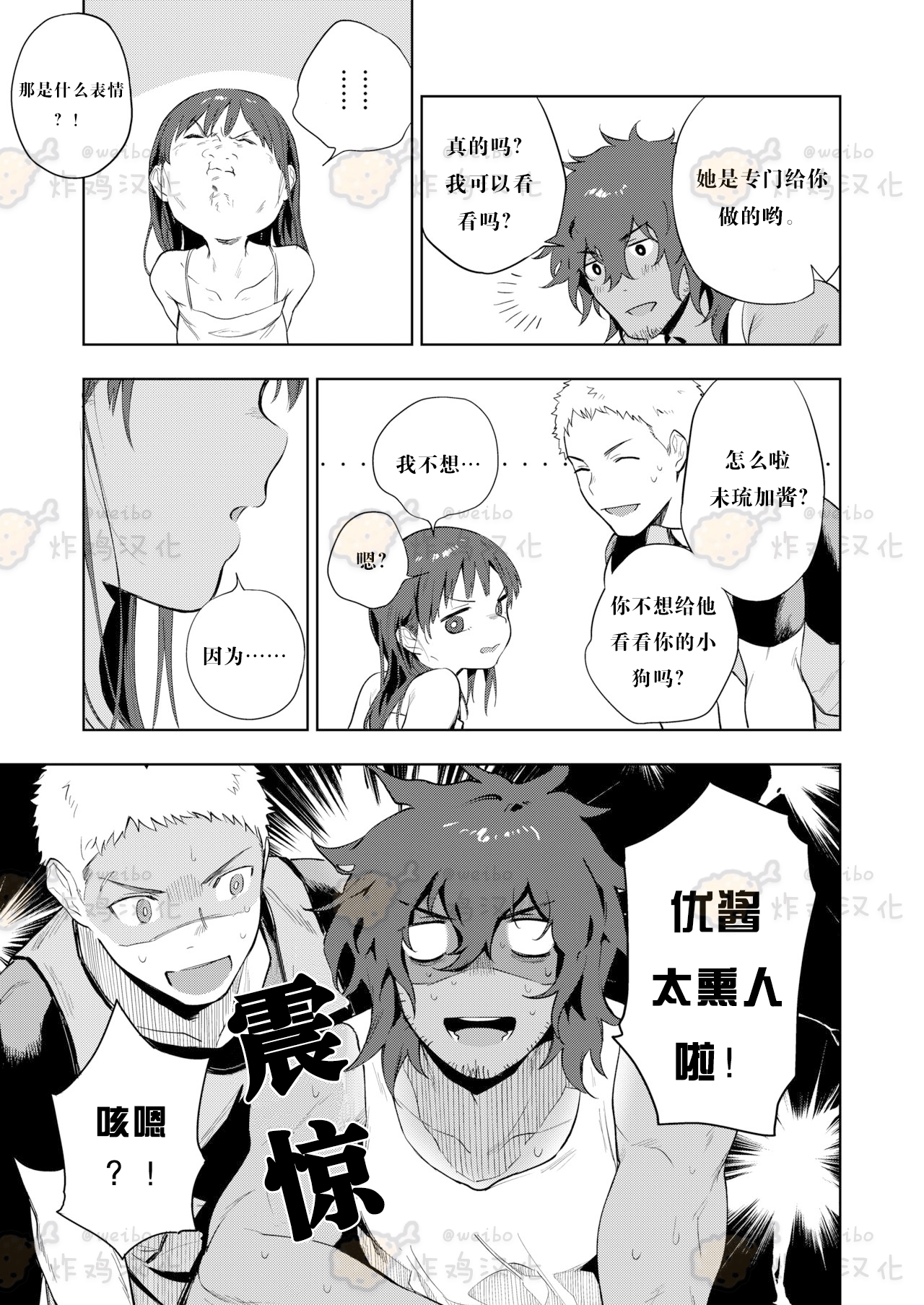 [Haikibutsushorijou (Haiki)] Musunde Aite [Chinese] [炸鸡汉化组] [Digital]全集