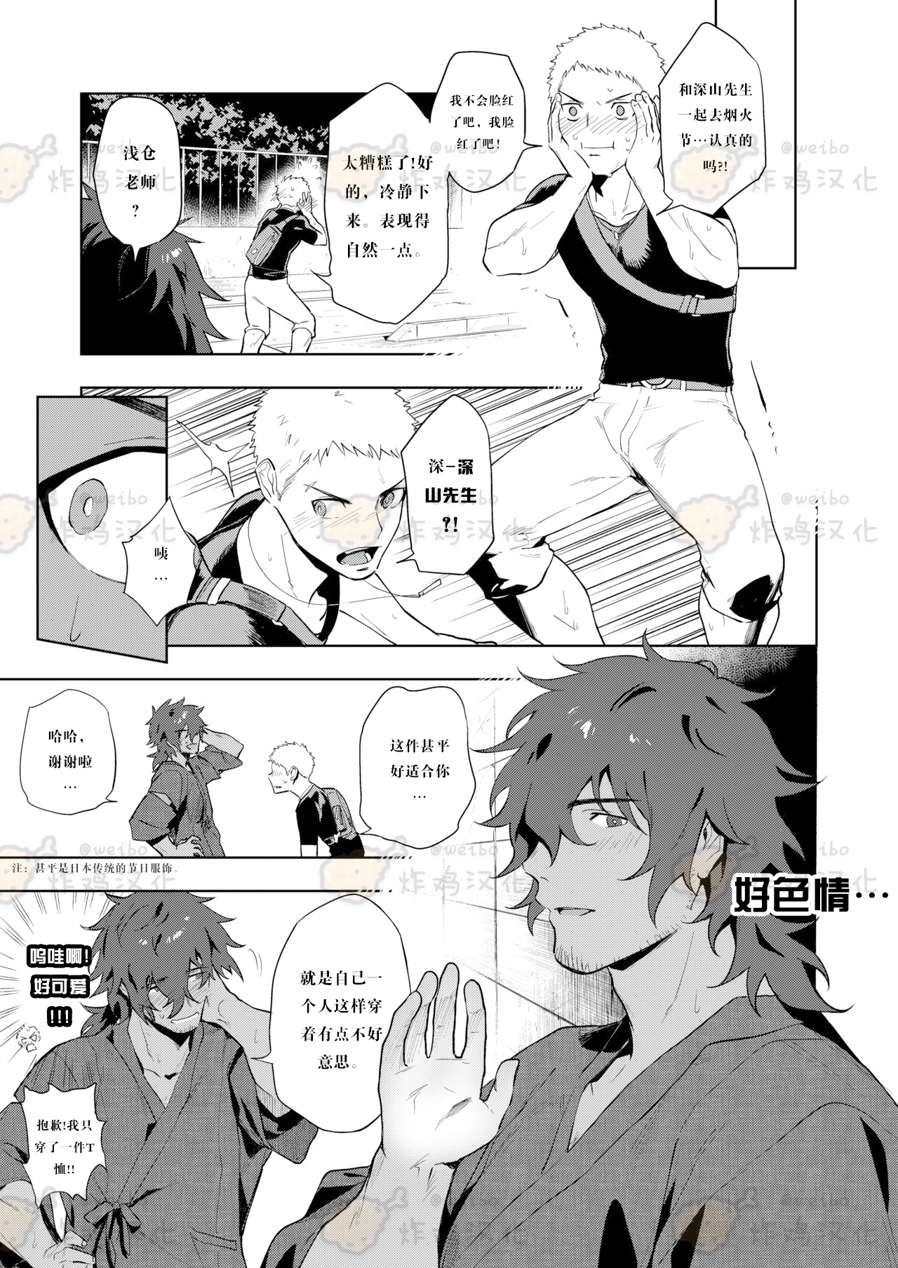 [Haikibutsushorijou (Haiki)] Musunde Aite [Chinese] [炸鸡汉化组] [Digital]全集