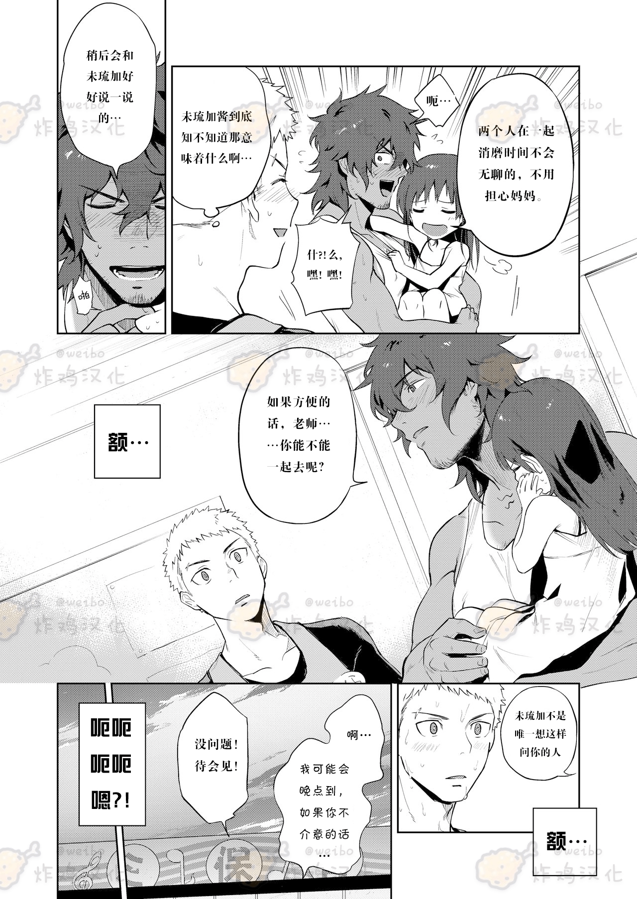 [Haikibutsushorijou (Haiki)] Musunde Aite [Chinese] [炸鸡汉化组] [Digital]全集