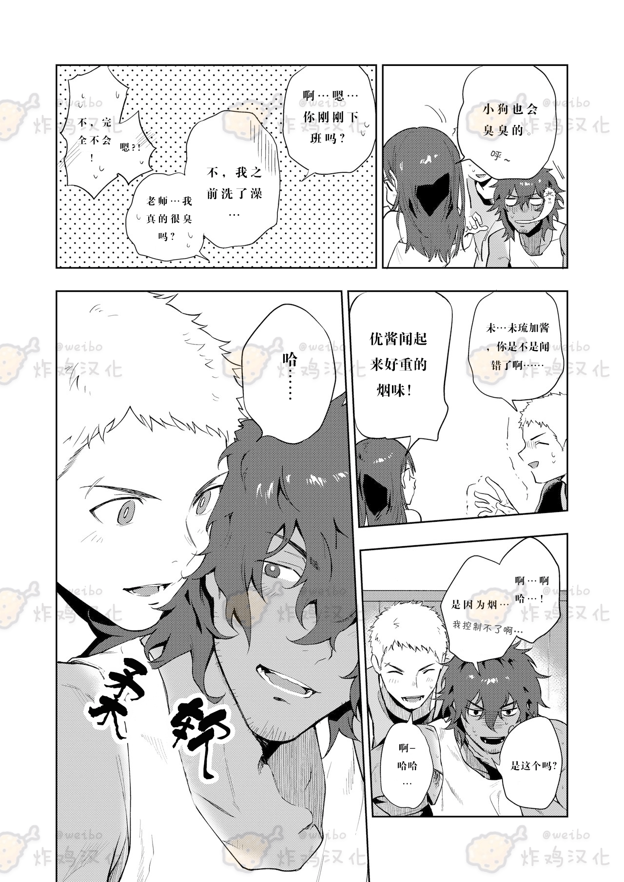 [Haikibutsushorijou (Haiki)] Musunde Aite [Chinese] [炸鸡汉化组] [Digital]全集