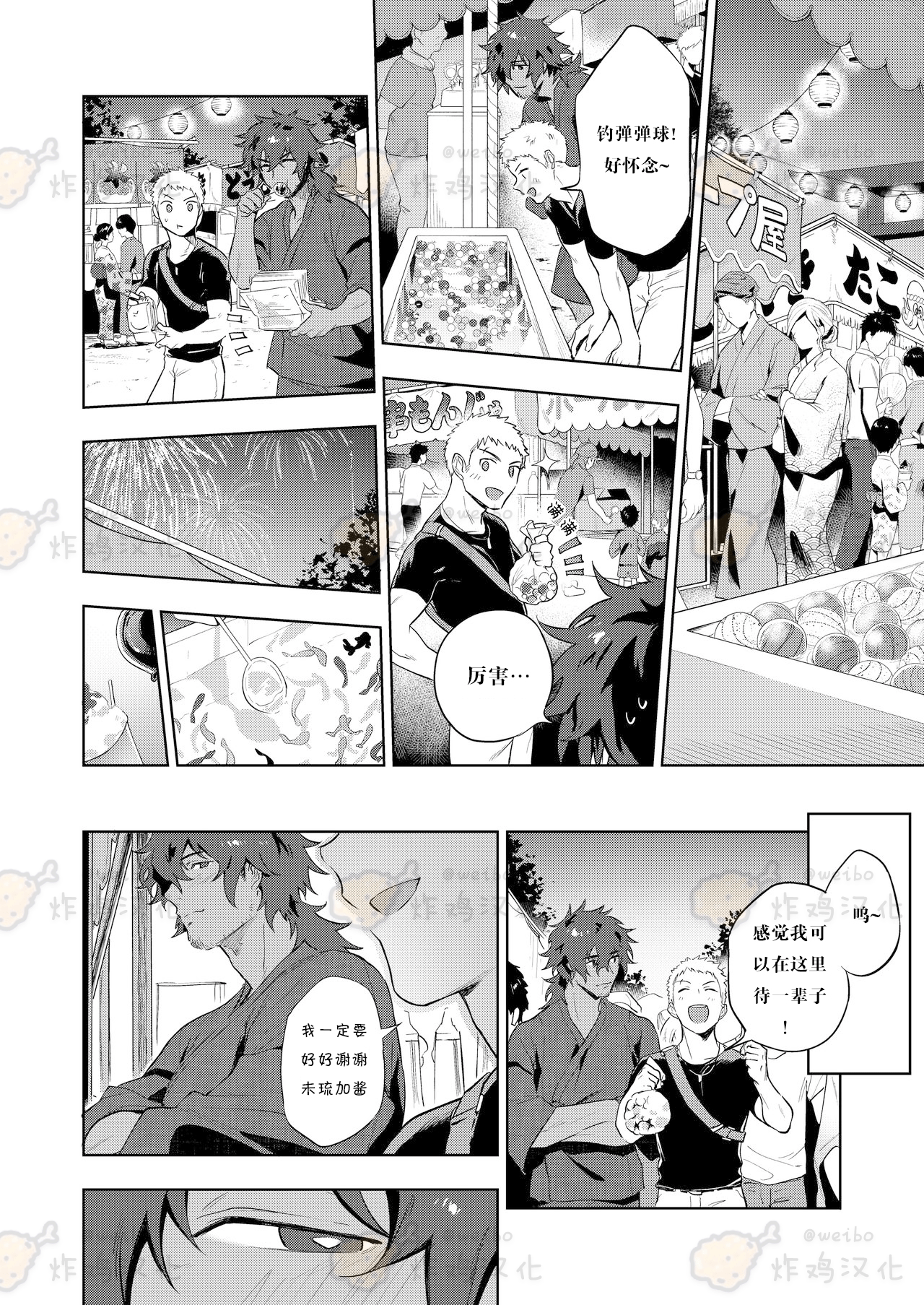 [Haikibutsushorijou (Haiki)] Musunde Aite [Chinese] [炸鸡汉化组] [Digital]全集