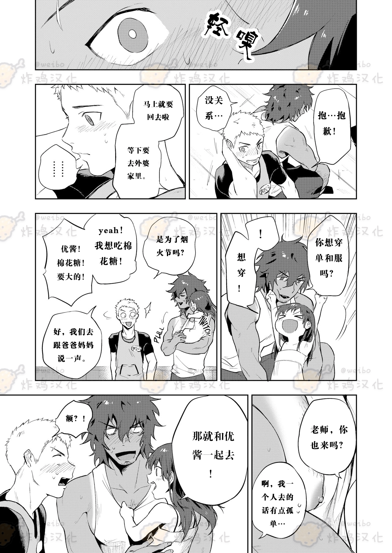 [Haikibutsushorijou (Haiki)] Musunde Aite [Chinese] [炸鸡汉化组] [Digital]全集