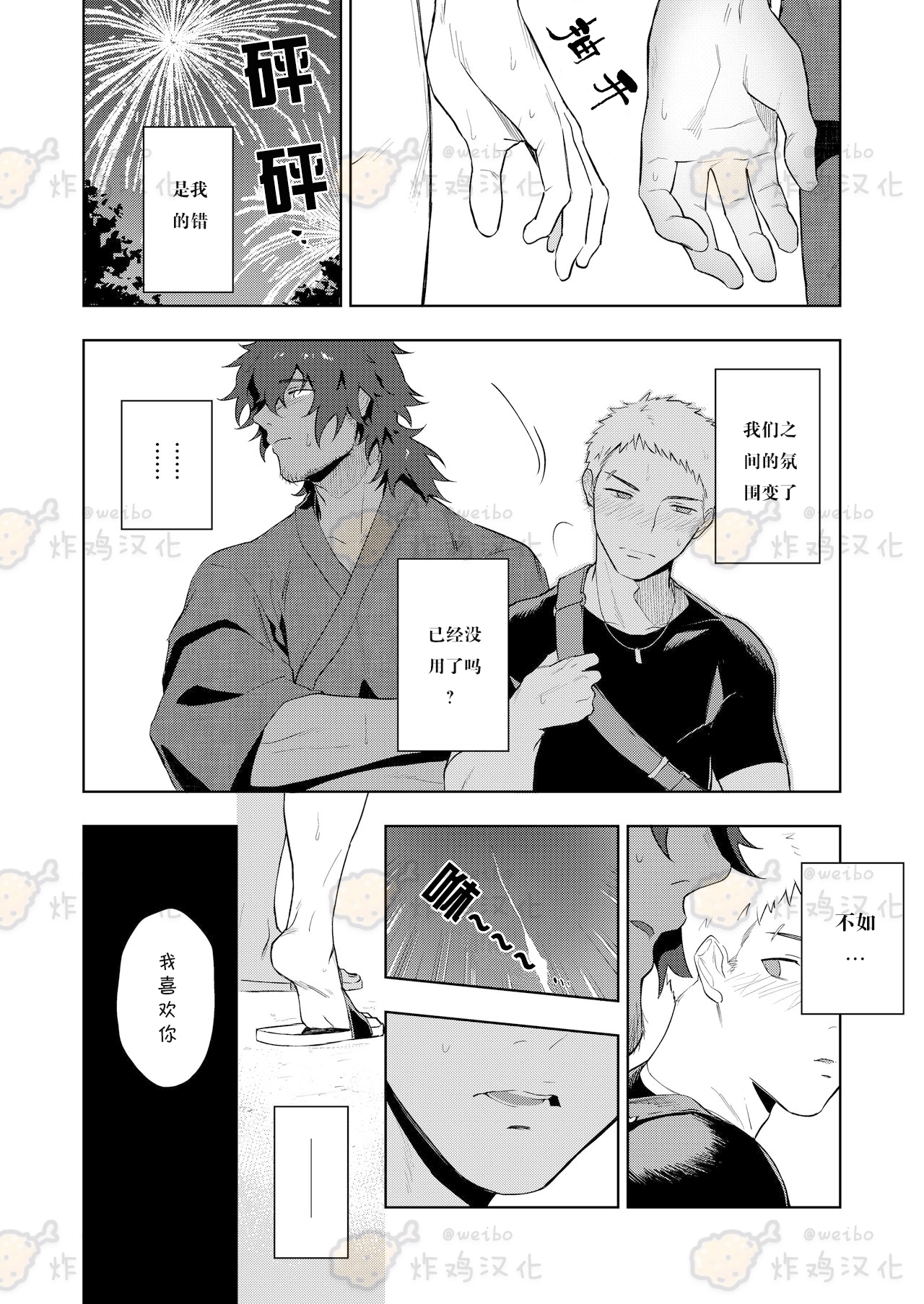 [Haikibutsushorijou (Haiki)] Musunde Aite [Chinese] [炸鸡汉化组] [Digital]全集