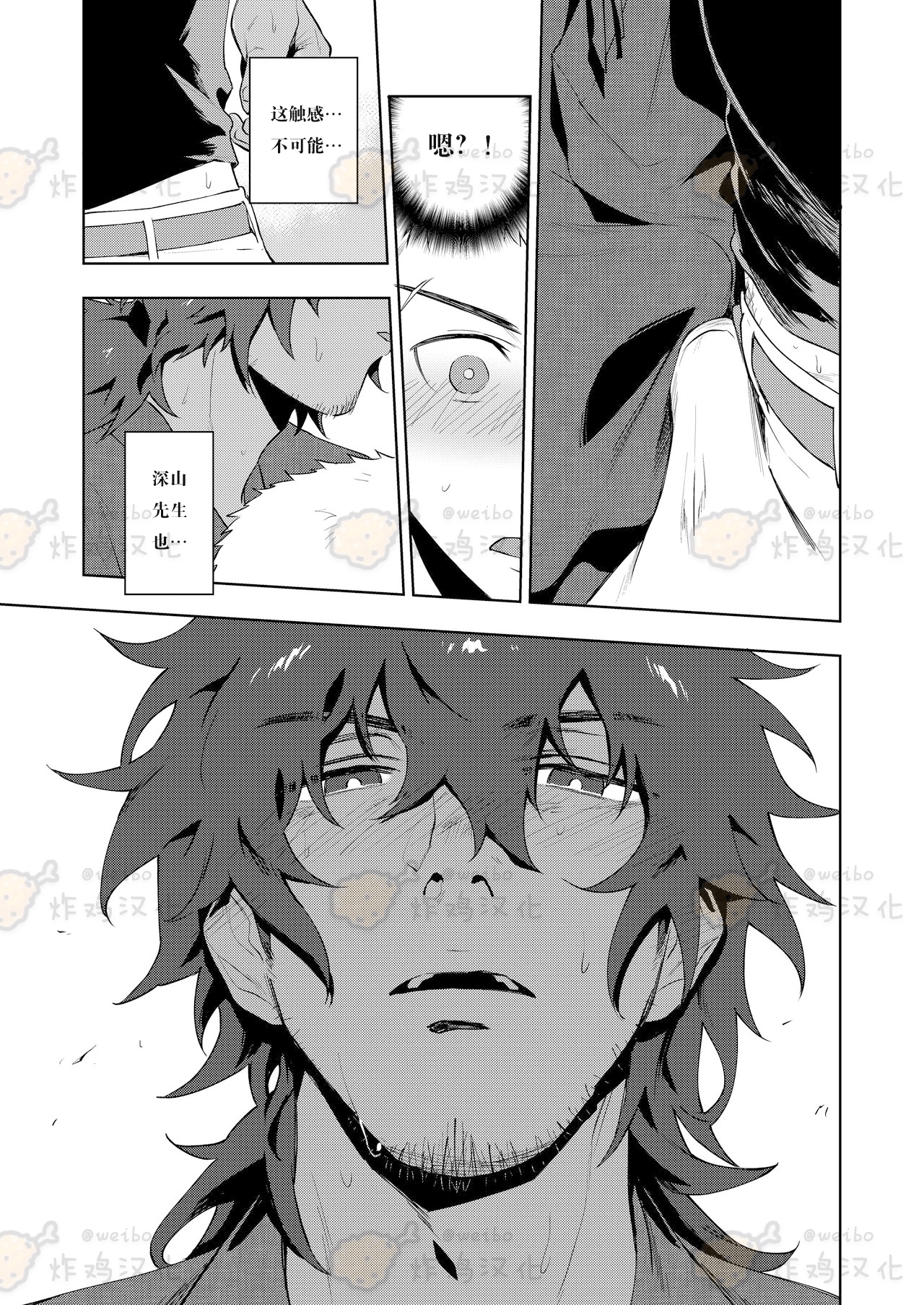 [Haikibutsushorijou (Haiki)] Musunde Aite [Chinese] [炸鸡汉化组] [Digital]全集