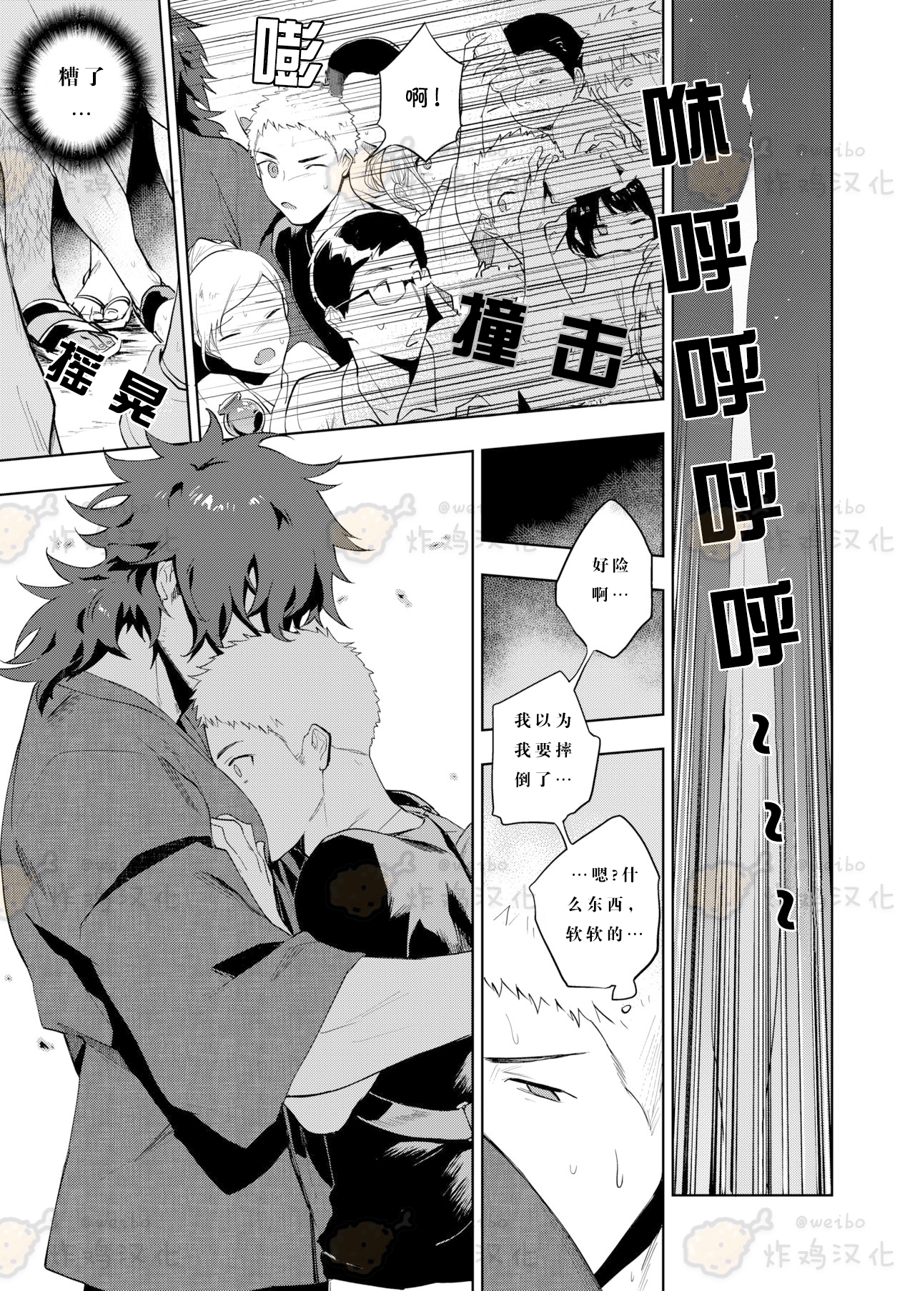 [Haikibutsushorijou (Haiki)] Musunde Aite [Chinese] [炸鸡汉化组] [Digital]全集