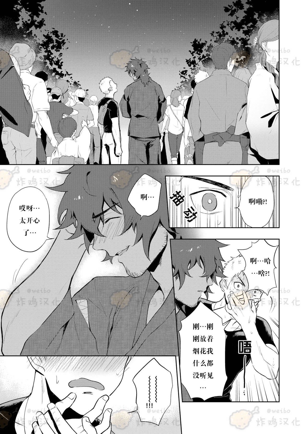 [Haikibutsushorijou (Haiki)] Musunde Aite [Chinese] [炸鸡汉化组] [Digital]全集