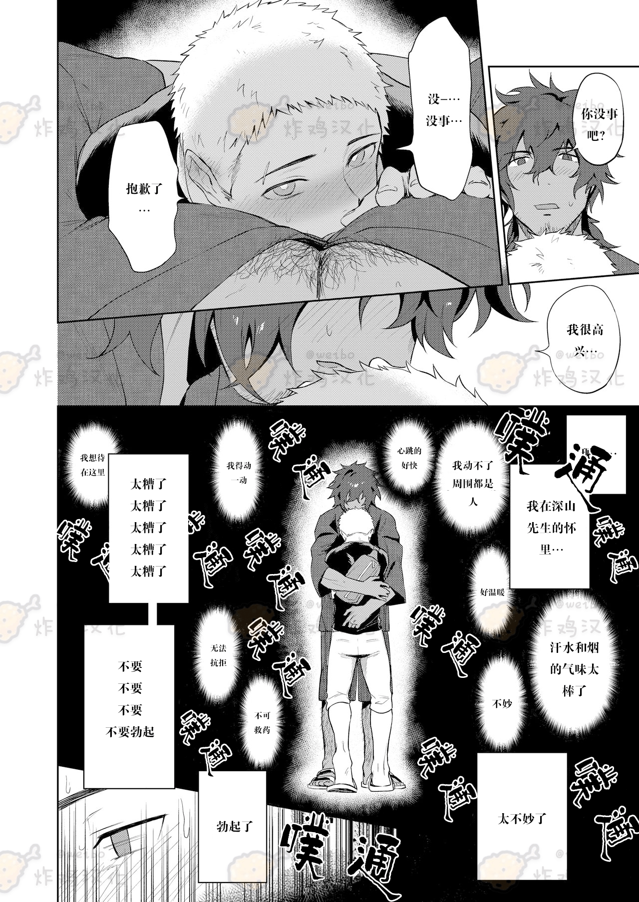 [Haikibutsushorijou (Haiki)] Musunde Aite [Chinese] [炸鸡汉化组] [Digital]全集