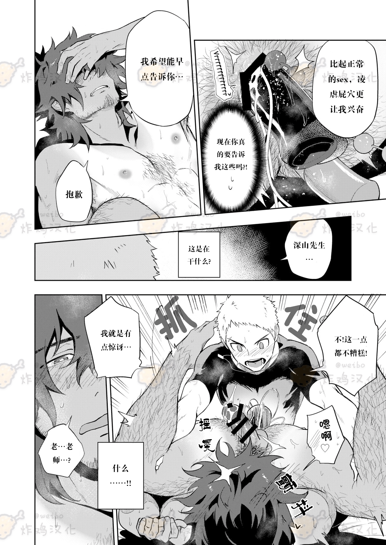 [Haikibutsushorijou (Haiki)] Musunde Aite [Chinese] [炸鸡汉化组] [Digital]全集