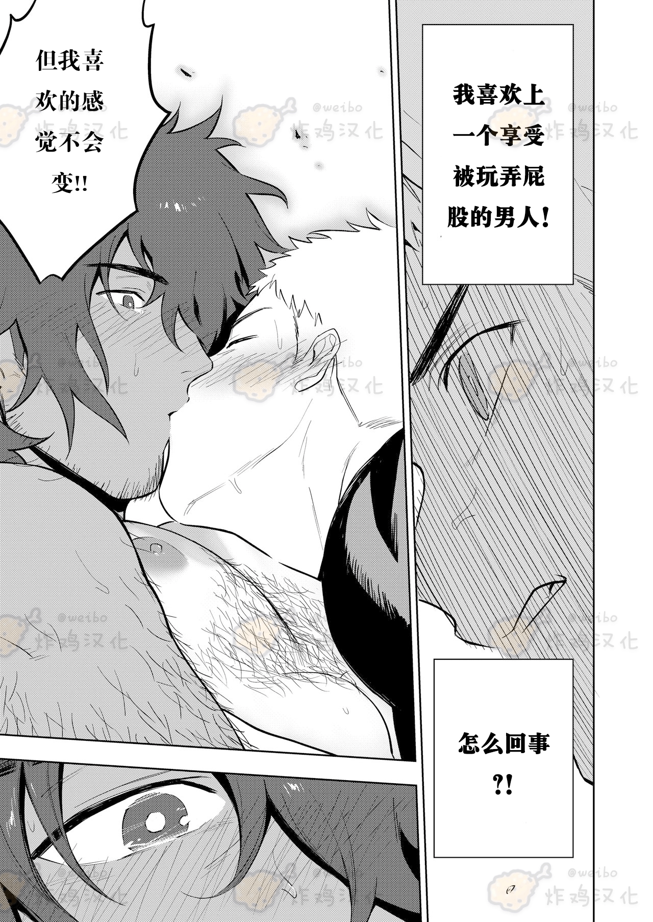 [Haikibutsushorijou (Haiki)] Musunde Aite [Chinese] [炸鸡汉化组] [Digital]全集