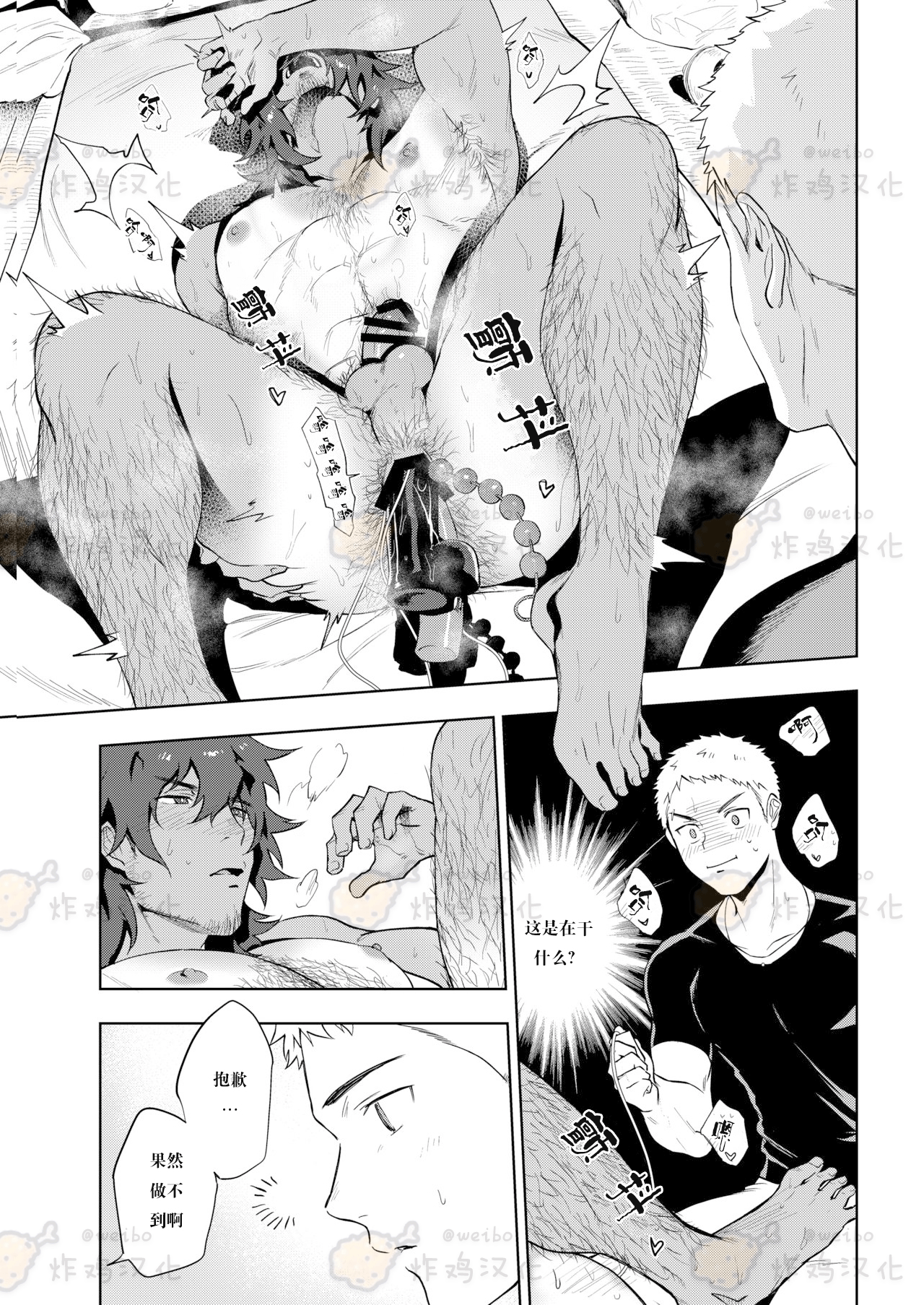 [Haikibutsushorijou (Haiki)] Musunde Aite [Chinese] [炸鸡汉化组] [Digital]全集