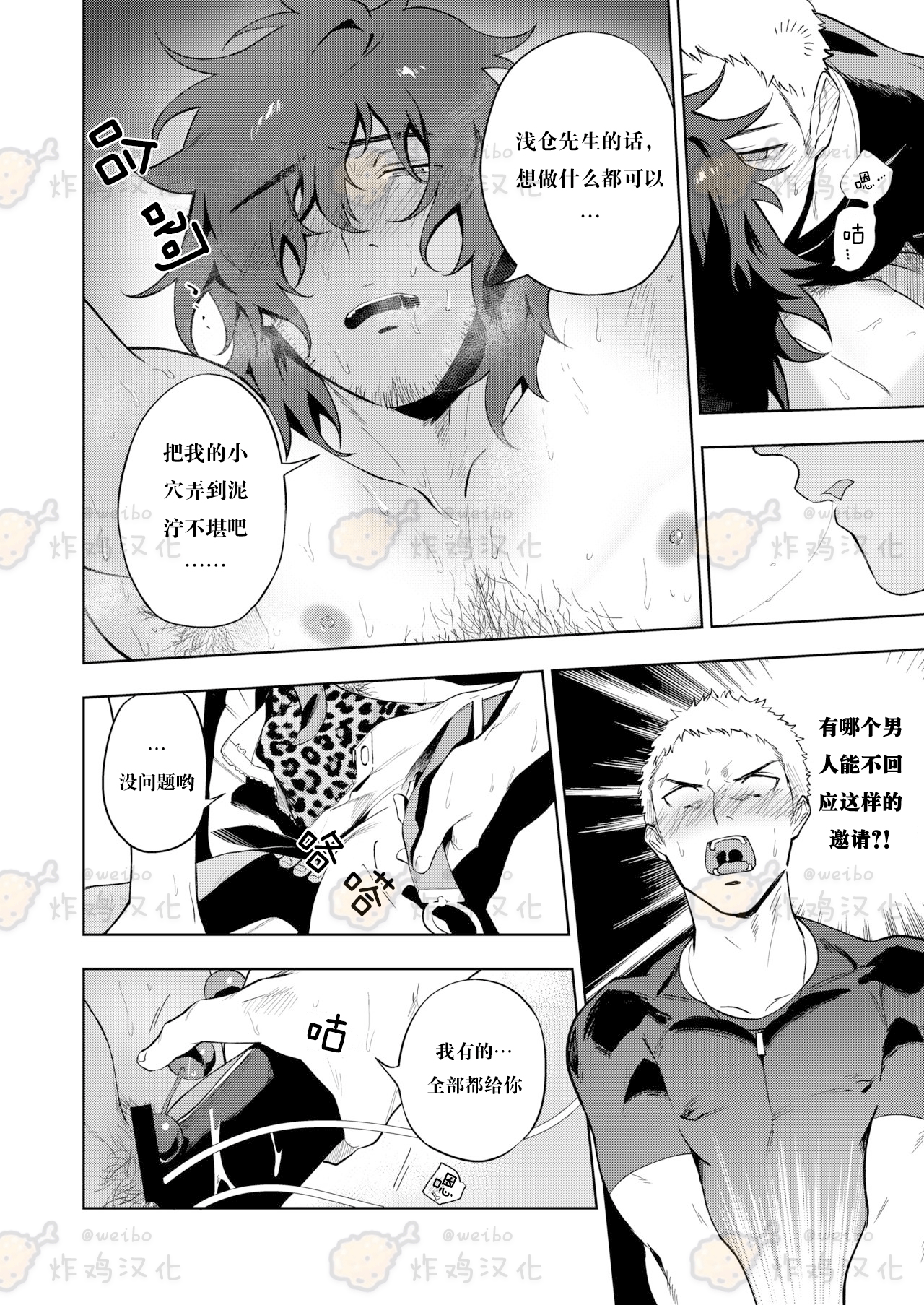 [Haikibutsushorijou (Haiki)] Musunde Aite [Chinese] [炸鸡汉化组] [Digital]全集