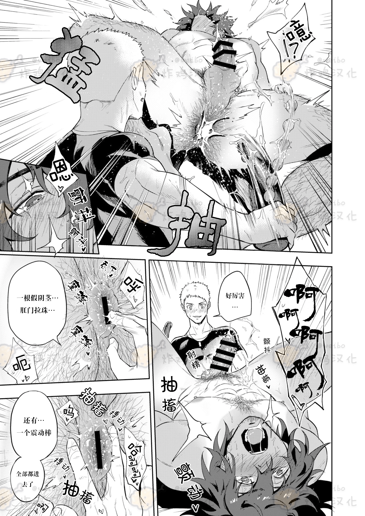 [Haikibutsushorijou (Haiki)] Musunde Aite [Chinese] [炸鸡汉化组] [Digital]全集