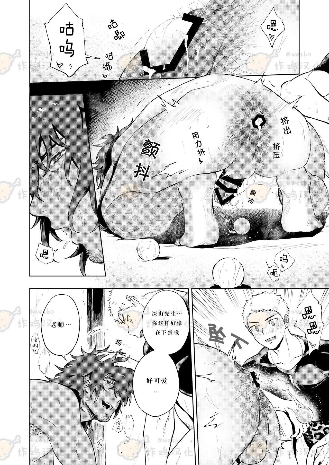 [Haikibutsushorijou (Haiki)] Musunde Aite [Chinese] [炸鸡汉化组] [Digital]全集