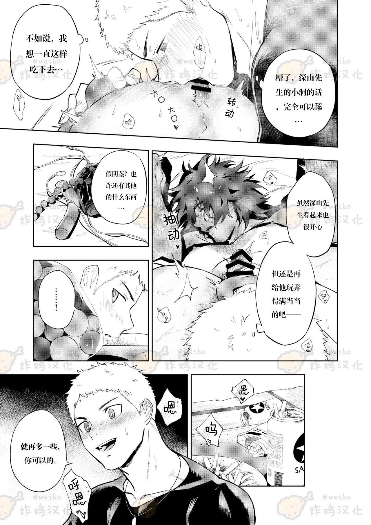 [Haikibutsushorijou (Haiki)] Musunde Aite [Chinese] [炸鸡汉化组] [Digital]全集