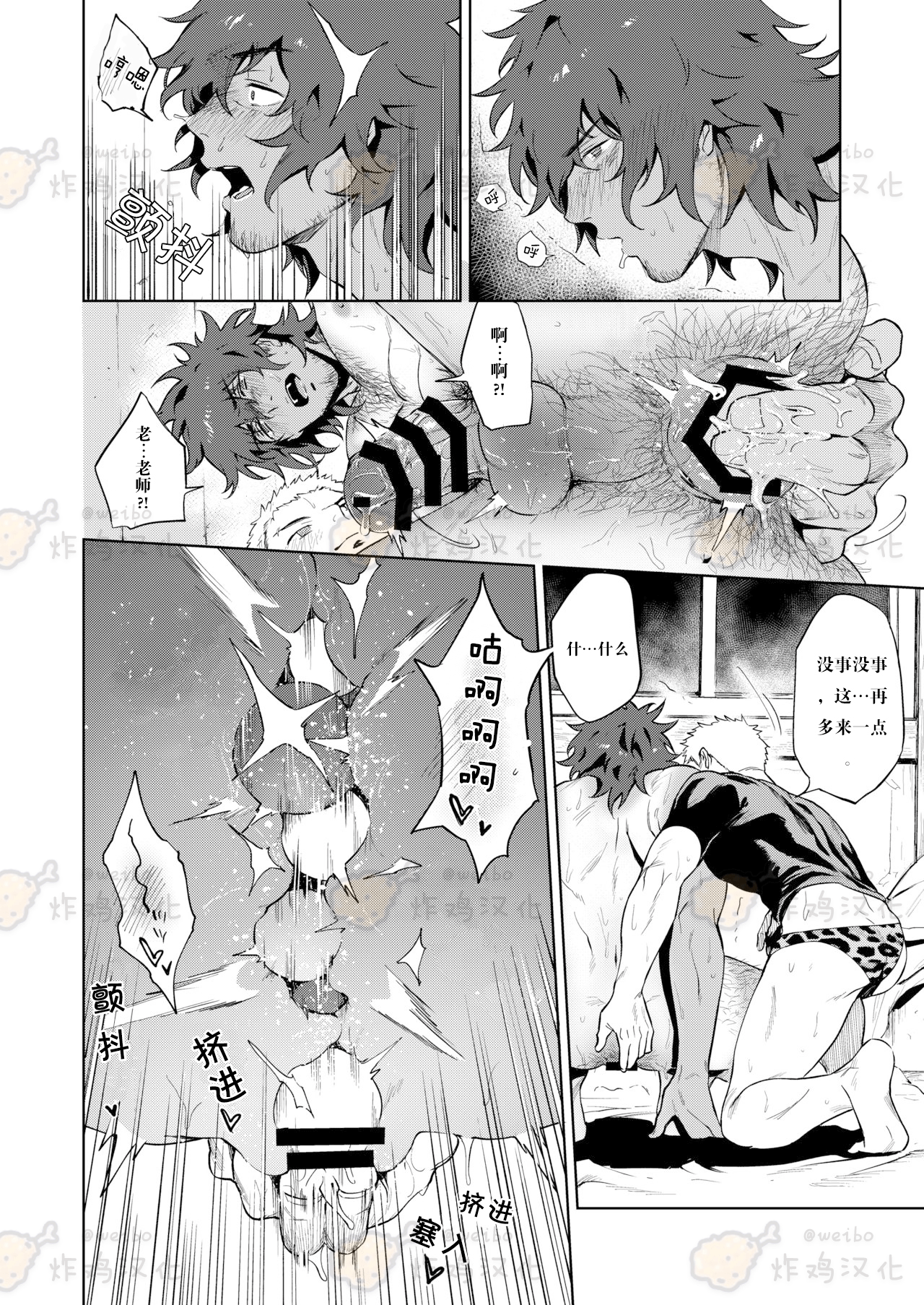 [Haikibutsushorijou (Haiki)] Musunde Aite [Chinese] [炸鸡汉化组] [Digital]全集