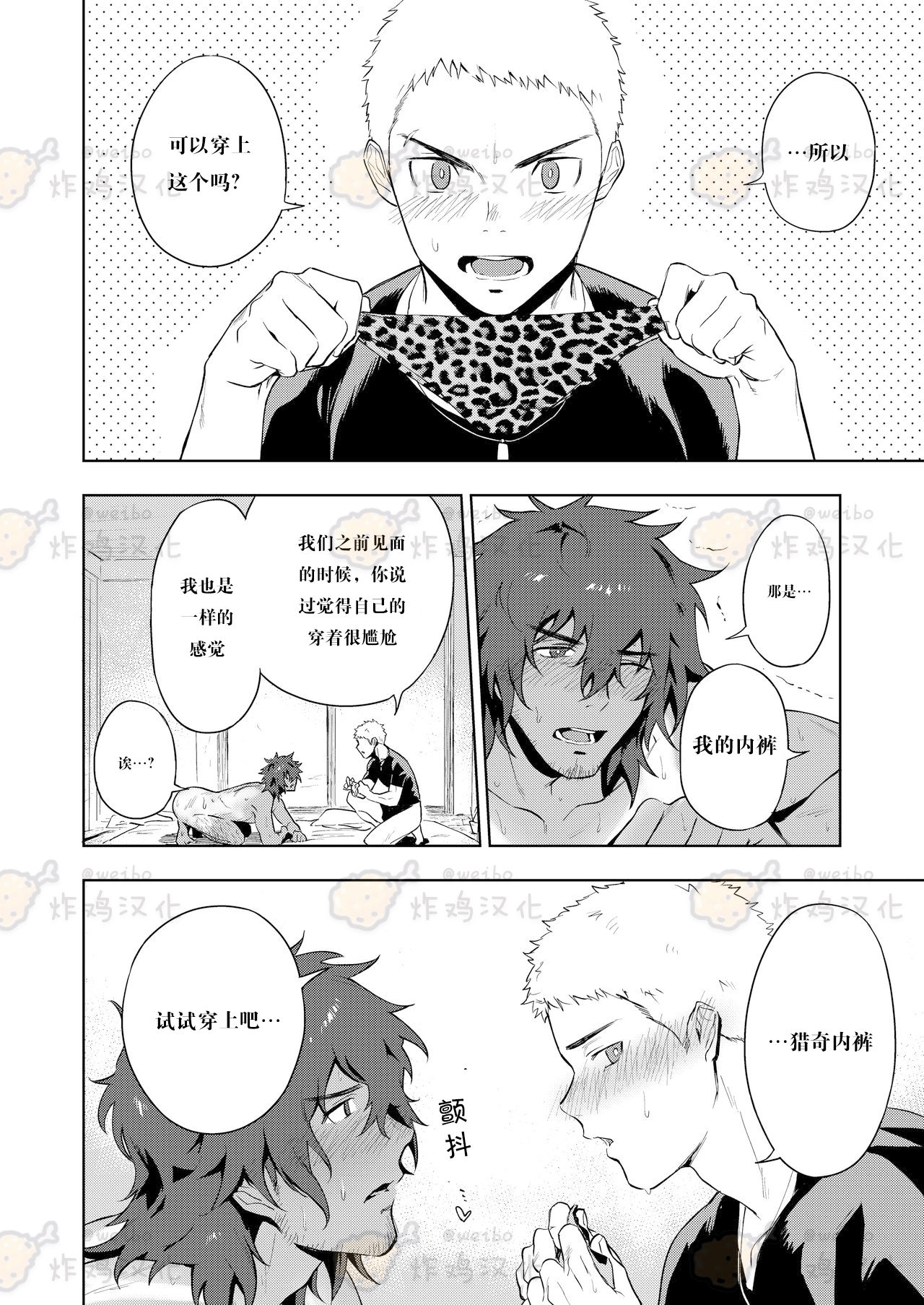 [Haikibutsushorijou (Haiki)] Musunde Aite [Chinese] [炸鸡汉化组] [Digital]全集