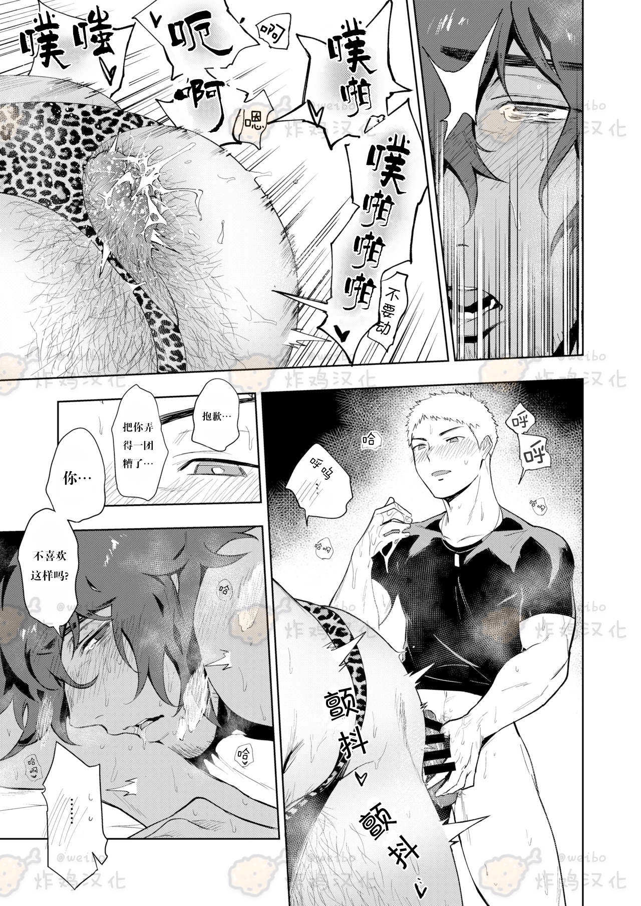 [Haikibutsushorijou (Haiki)] Musunde Aite [Chinese] [炸鸡汉化组] [Digital]全集