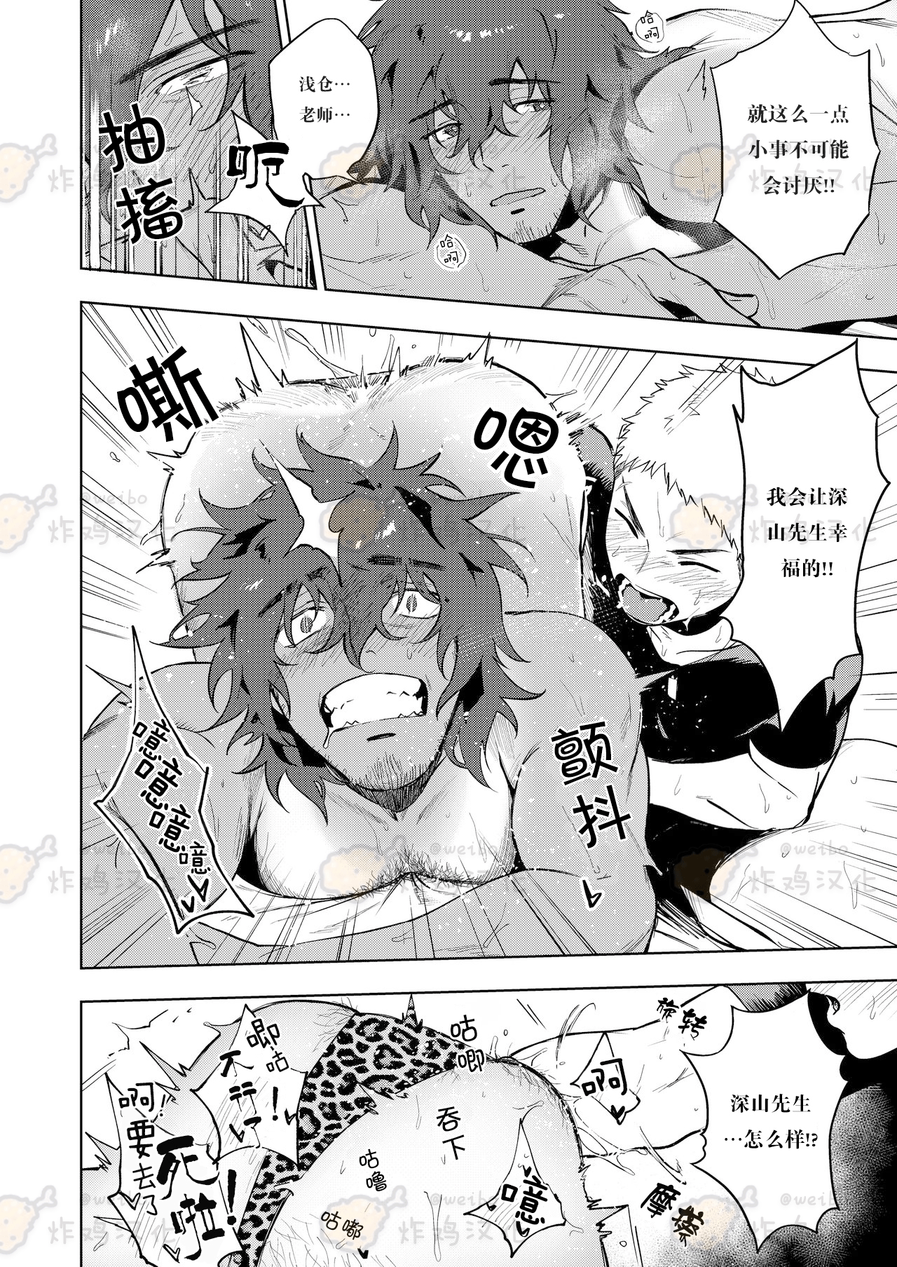 [Haikibutsushorijou (Haiki)] Musunde Aite [Chinese] [炸鸡汉化组] [Digital]全集