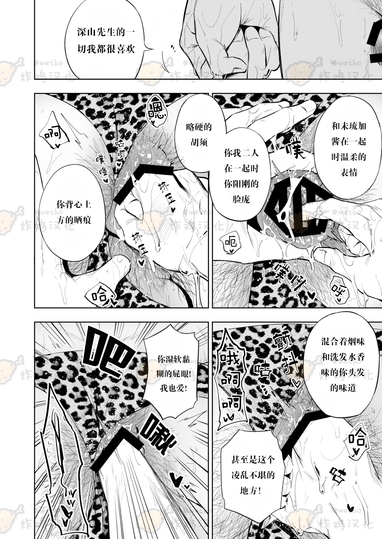 [Haikibutsushorijou (Haiki)] Musunde Aite [Chinese] [炸鸡汉化组] [Digital]全集