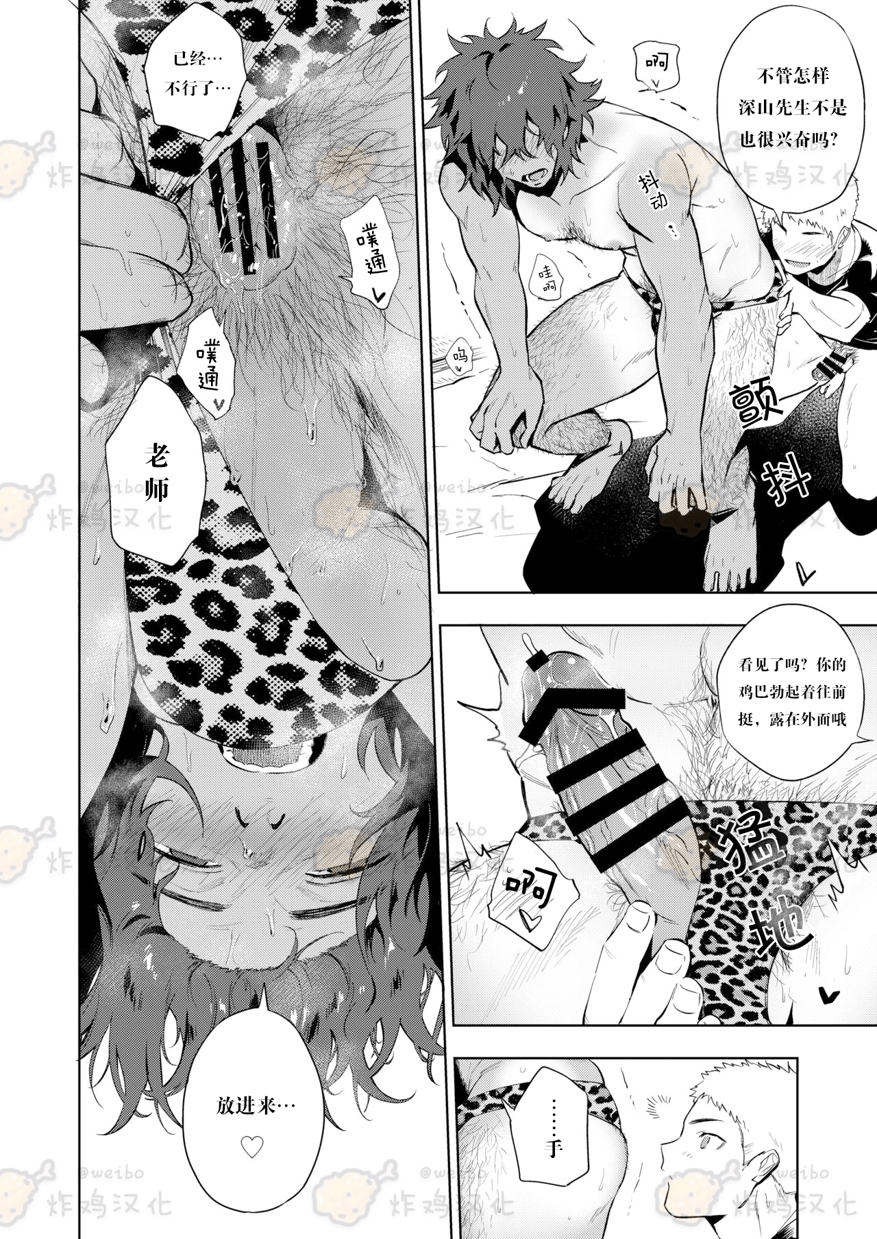 [Haikibutsushorijou (Haiki)] Musunde Aite [Chinese] [炸鸡汉化组] [Digital]全集