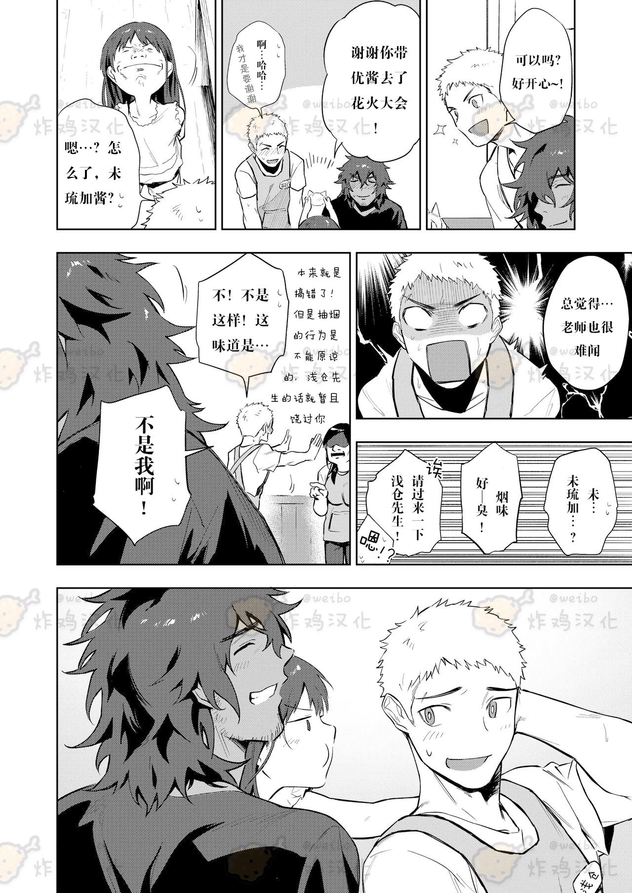 [Haikibutsushorijou (Haiki)] Musunde Aite [Chinese] [炸鸡汉化组] [Digital]全集