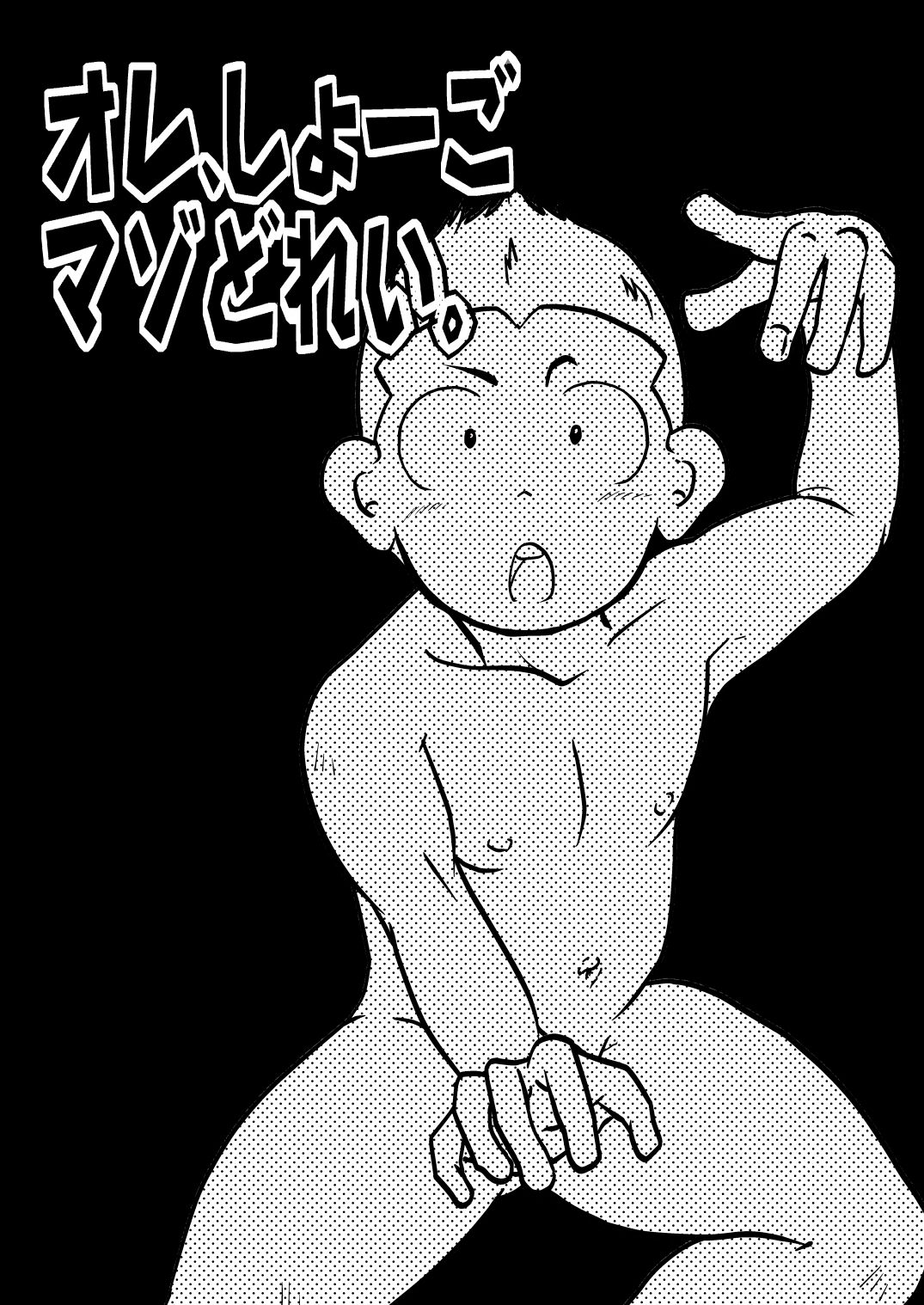 [Tobuchikara (Toriki Cooya)] Ore, Shougo Maso Dorei. 02 | 祥悟君是一个受虐狂奴隶 02  [Chinese] [可樂汉化] [Digital]全集