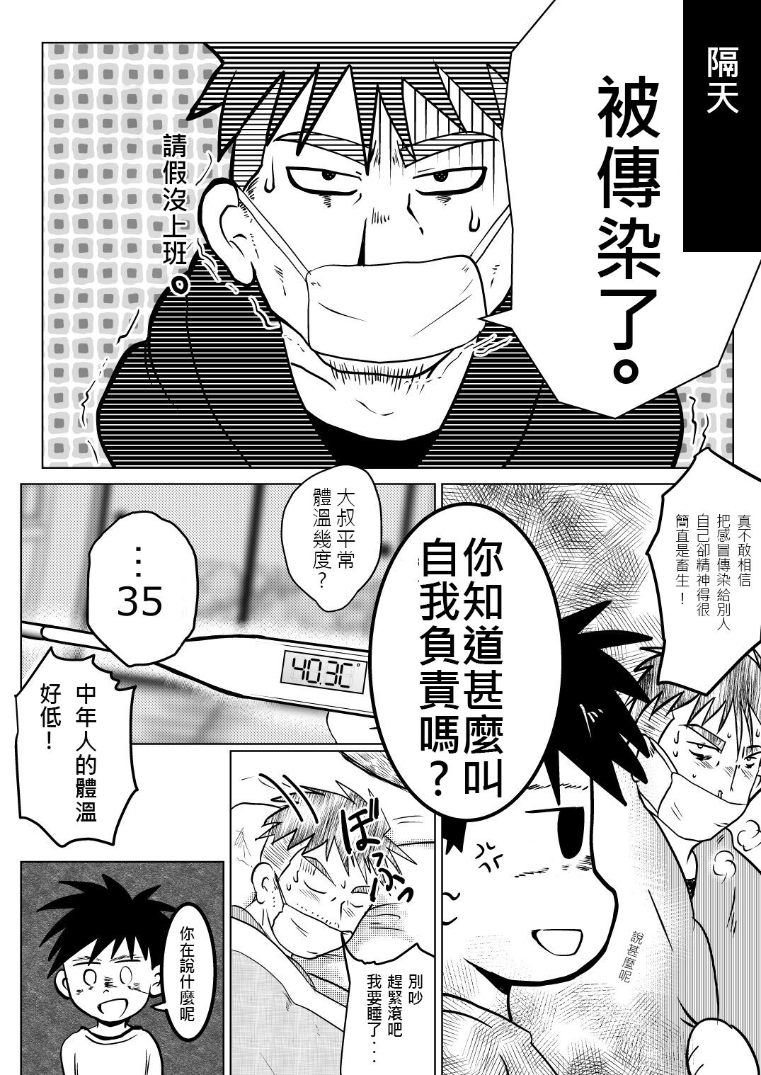 [Tobuchikara (Toriki Cooya)] Ore, Shougo Maso Dorei. 02 | 祥悟君是一个受虐狂奴隶 02  [Chinese] [可樂汉化] [Digital]全集