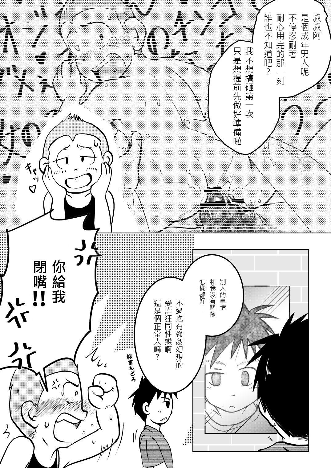 [Tobuchikara (Toriki Cooya)] Ore, Shougo Maso Dorei. 02 | 祥悟君是一个受虐狂奴隶 02  [Chinese] [可樂汉化] [Digital]全集