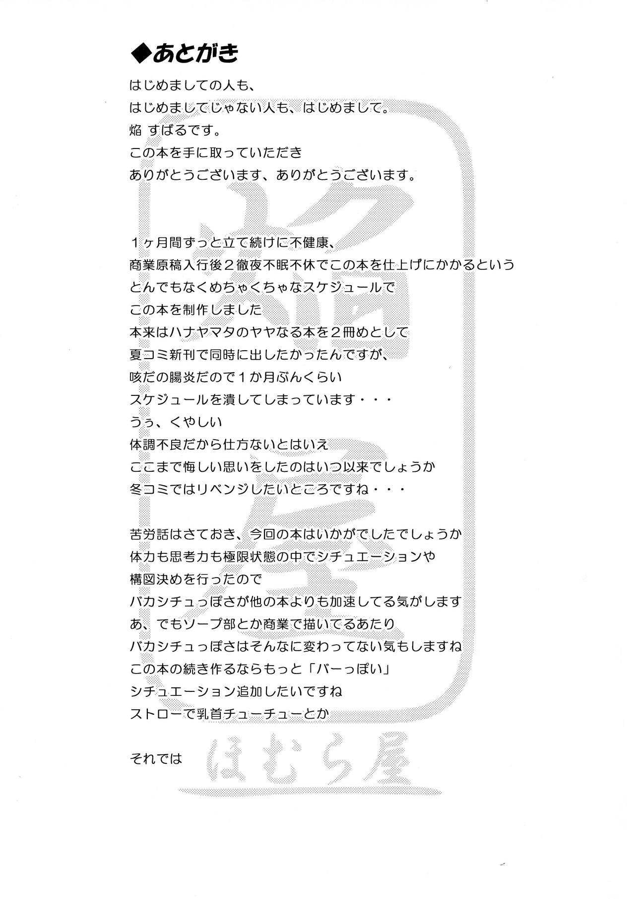 (C86) [Homuraya★Pleiades (Homura Subaru)] Girls' Milk Bar - Pleiades ★ - [Chinese] [靴下汉化组]全集