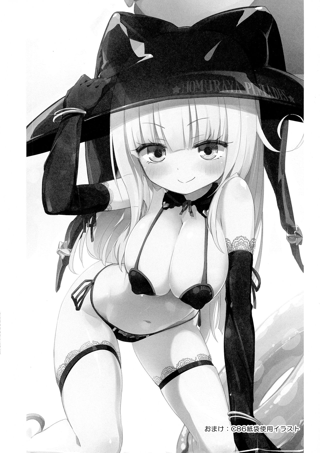 (C86) [Homuraya★Pleiades (Homura Subaru)] Girls' Milk Bar - Pleiades ★ - [Chinese] [靴下汉化组]全集