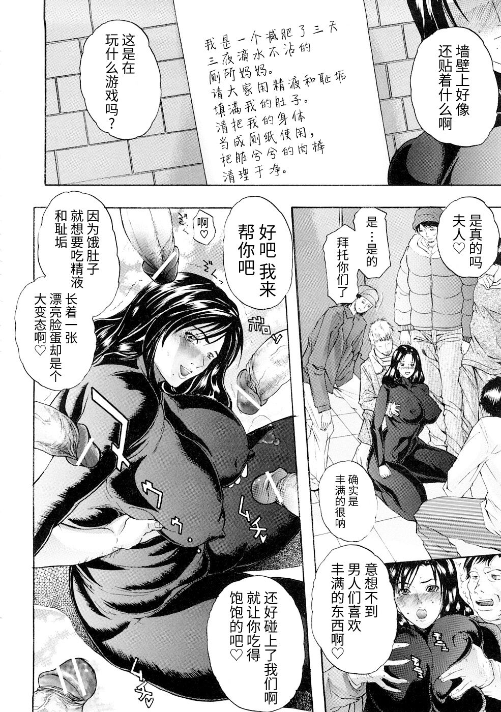 [沢田大介] 天然交母 てんねんこうぼ [Chinese] [牛肝菌汉化]全集