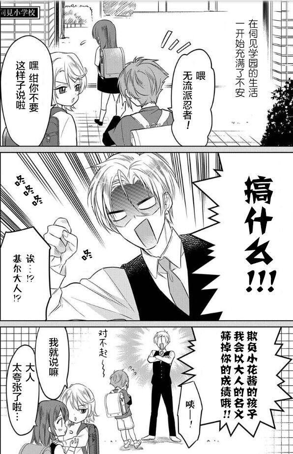 [Ume Chazuke]JK kunoichi wa subete o sasagetai 17[Chinese] [甜橙汉化组x花的个人汉化]全集