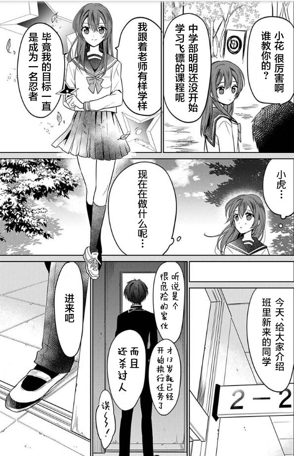 [Ume Chazuke]JK kunoichi wa subete o sasagetai 17[Chinese] [甜橙汉化组x花的个人汉化]全集