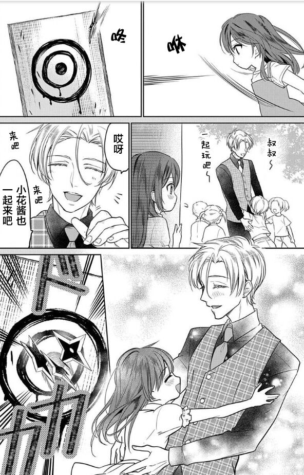 [Ume Chazuke]JK kunoichi wa subete o sasagetai 17[Chinese] [甜橙汉化组x花的个人汉化]全集