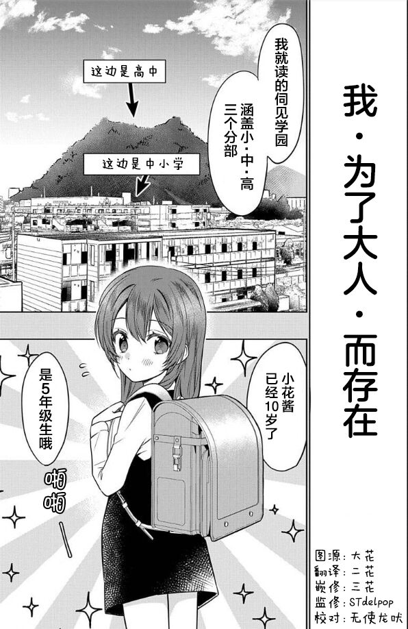 [Ume Chazuke]JK kunoichi wa subete o sasagetai 17[Chinese] [甜橙汉化组x花的个人汉化]全集