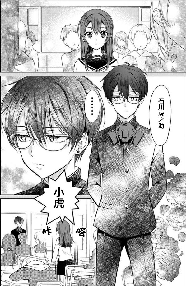 [Ume Chazuke]JK kunoichi wa subete o sasagetai 17[Chinese] [甜橙汉化组x花的个人汉化]全集