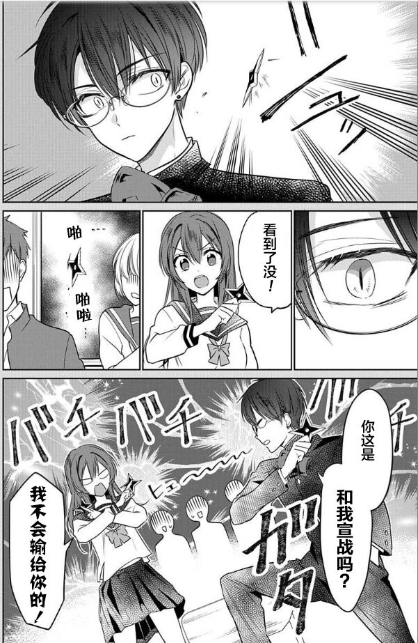 [Ume Chazuke]JK kunoichi wa subete o sasagetai 17[Chinese] [甜橙汉化组x花的个人汉化]全集