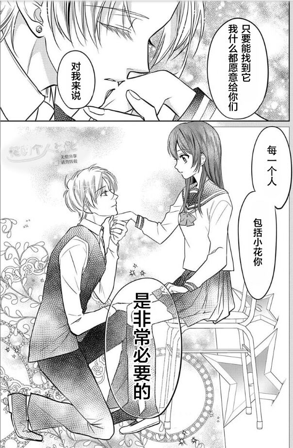 [Ume Chazuke]JK kunoichi wa subete o sasagetai 17[Chinese] [甜橙汉化组x花的个人汉化]全集