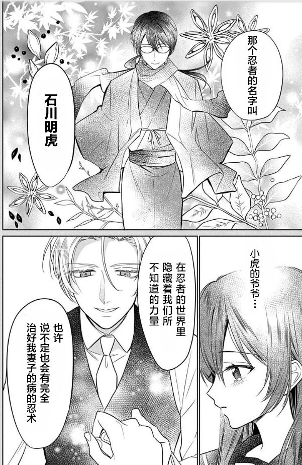 [Ume Chazuke]JK kunoichi wa subete o sasagetai 17[Chinese] [甜橙汉化组x花的个人汉化]全集