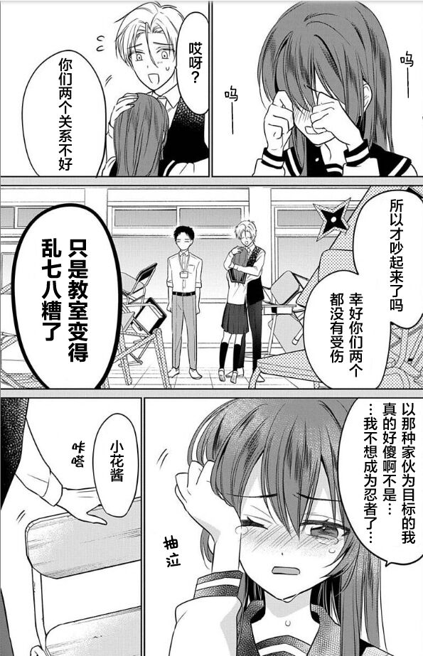[Ume Chazuke]JK kunoichi wa subete o sasagetai 17[Chinese] [甜橙汉化组x花的个人汉化]全集
