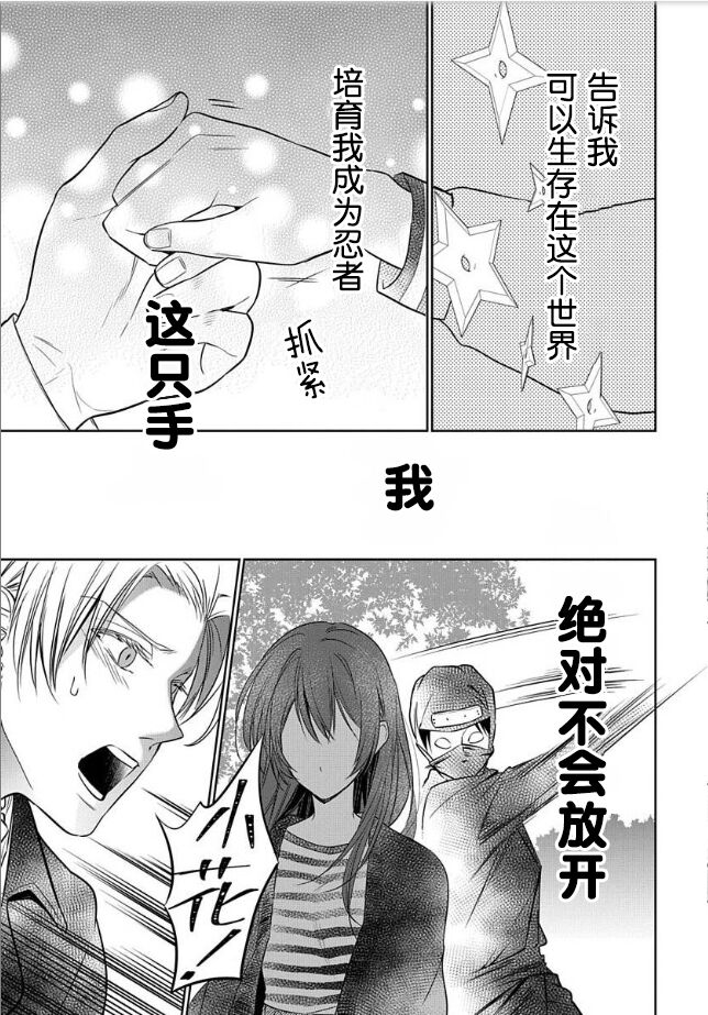 [Ume Chazuke]JK kunoichi wa subete o sasagetai 17[Chinese] [甜橙汉化组x花的个人汉化]全集