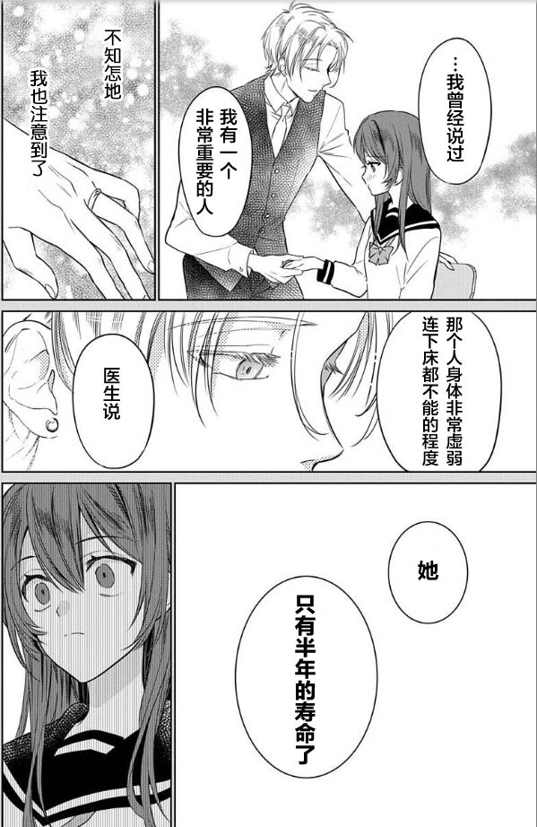 [Ume Chazuke]JK kunoichi wa subete o sasagetai 17[Chinese] [甜橙汉化组x花的个人汉化]全集