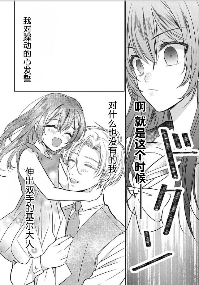 [Ume Chazuke]JK kunoichi wa subete o sasagetai 17[Chinese] [甜橙汉化组x花的个人汉化]全集