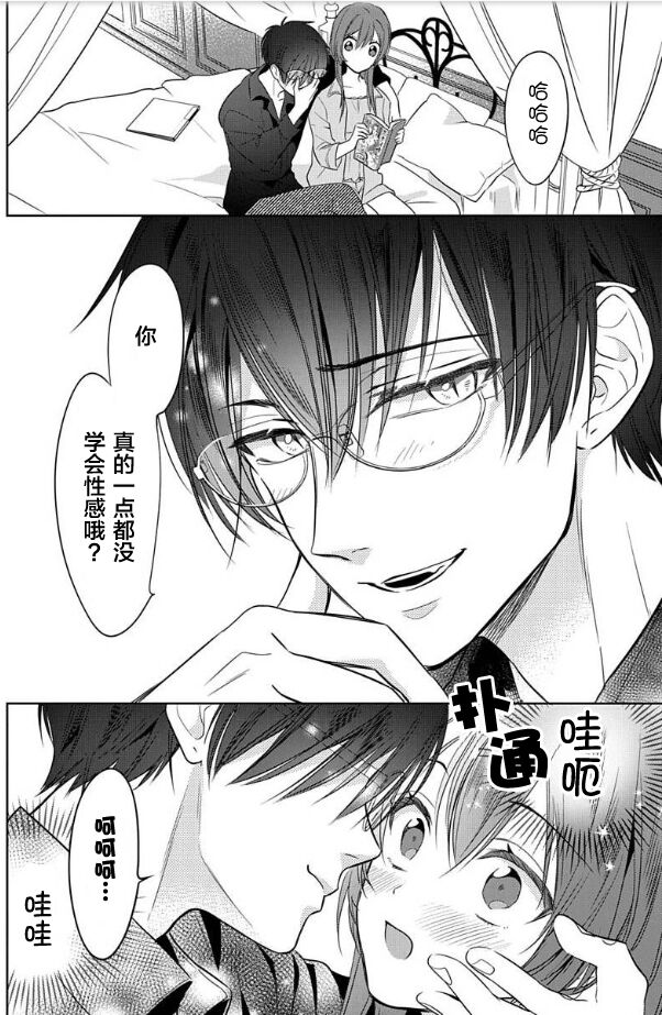 [Ume Chazuke]JK kunoichi wa subete o sasagetai 17[Chinese] [甜橙汉化组x花的个人汉化]全集