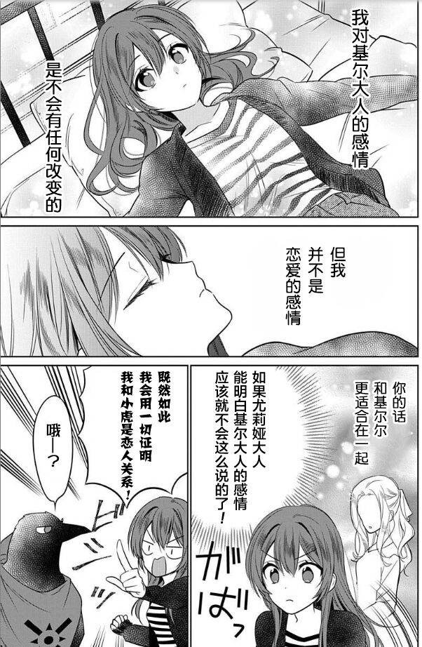 [Ume Chazuke]JK kunoichi wa subete o sasagetai 17[Chinese] [甜橙汉化组x花的个人汉化]全集