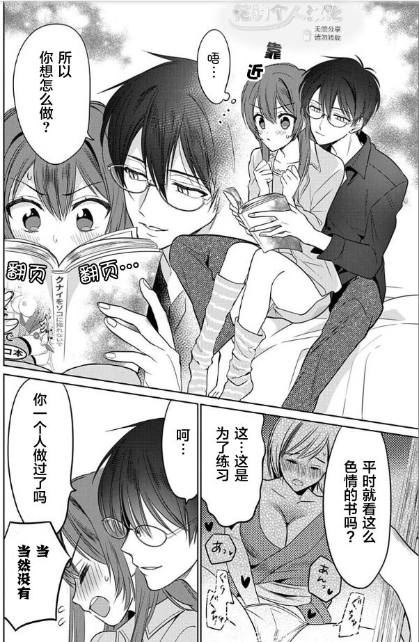 [Ume Chazuke]JK kunoichi wa subete o sasagetai 17[Chinese] [甜橙汉化组x花的个人汉化]全集